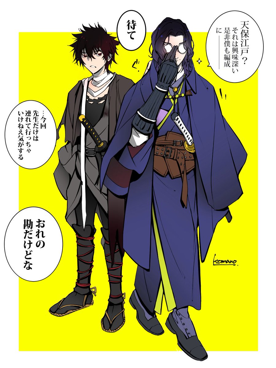 肥前君の勘は当たる
#天保江戸 