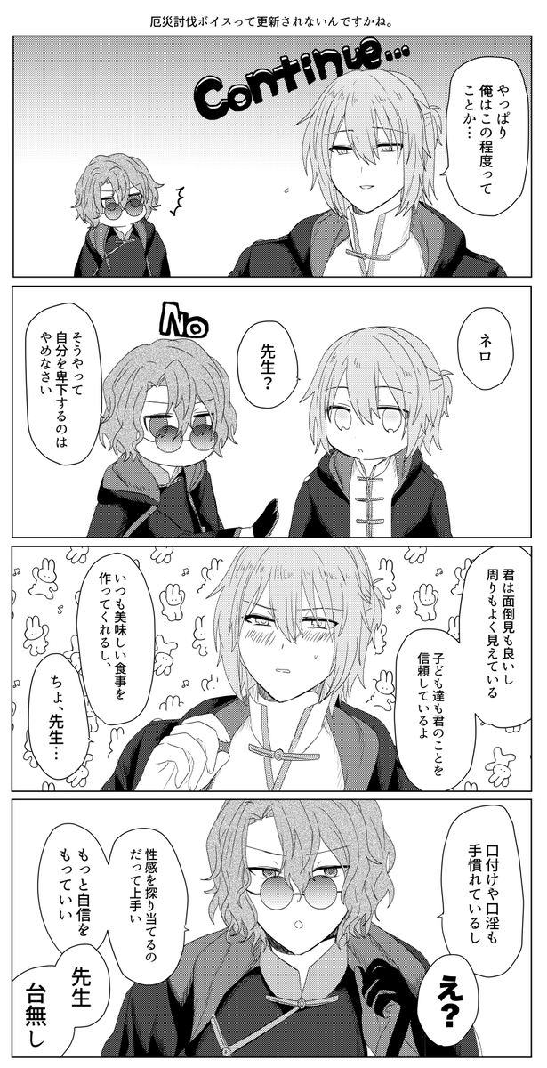 シモ(ネファ) 