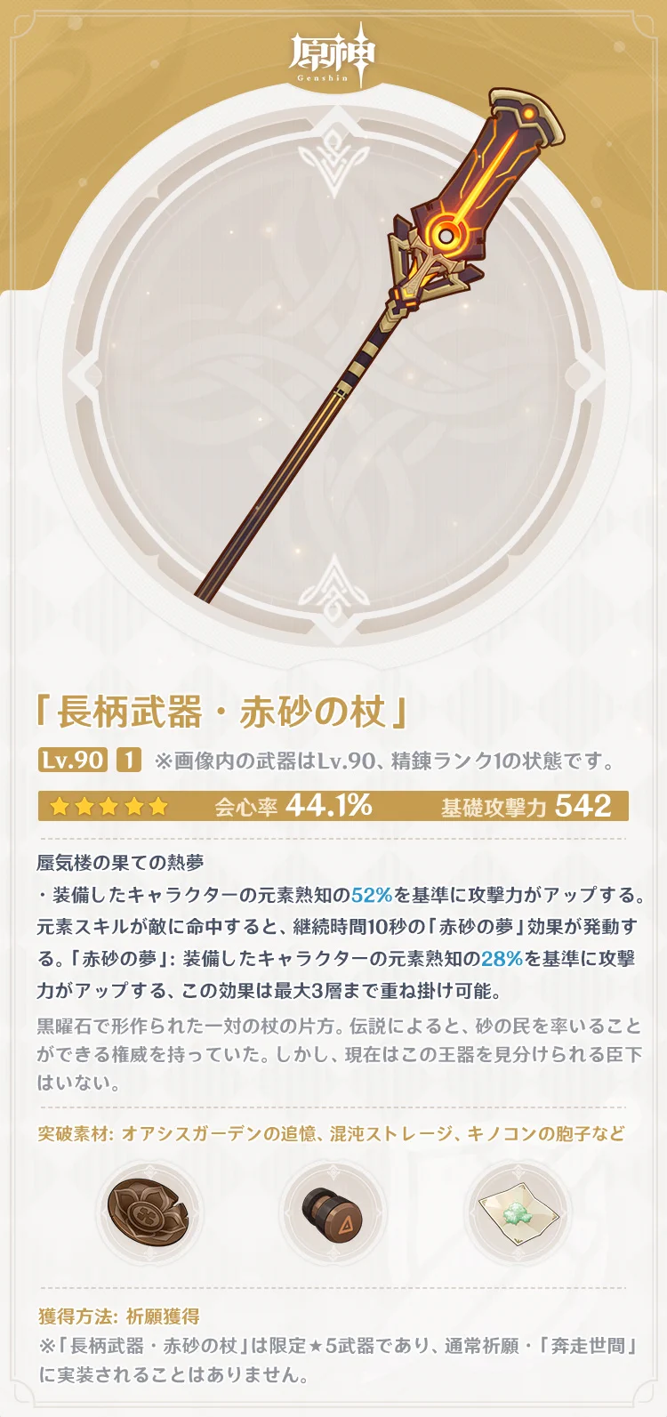 原神（Genshin）公式 on X: 