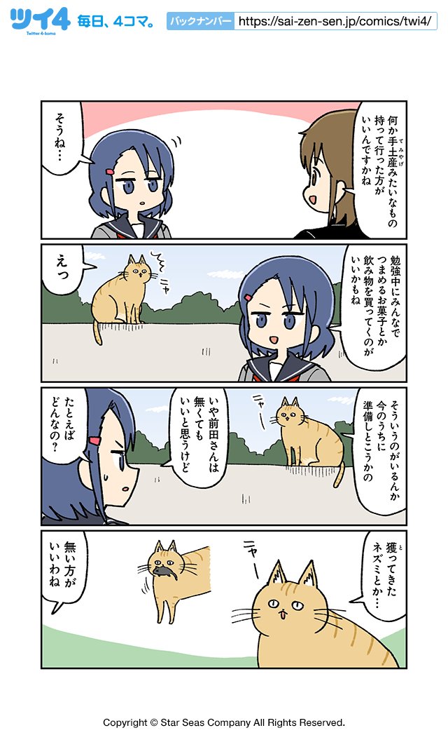 【男とねこと虎和井邸2】大沖『こわい男とへんなねこ』 https://t.co/sTNUH3Vvc8 #ツイ4 