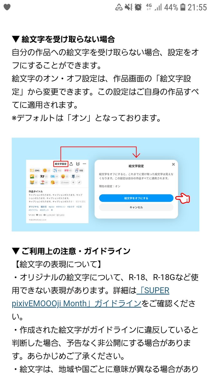Pixivが絵文字コメ機能を実装 大喜利が始まるが不適切スタンプ クソ作品 きっしょ ヤラせろ 等も野放しで地獄絵図が発生 Togetter Pixivが絵文字コメ機能を実装 大喜利が始まるが不適切スタンプ クソ作品 きっしょ ヤラせろ 等も野放しで地獄絵図が発生 Togetter