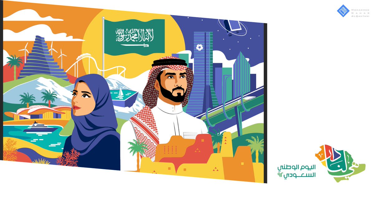 binnaharGRP's tweet photo. دوام العز ودوام الخير ياوطن.

#اليوم_الوطني_السعودي_92 https://t.co/8MXz2OPKWG