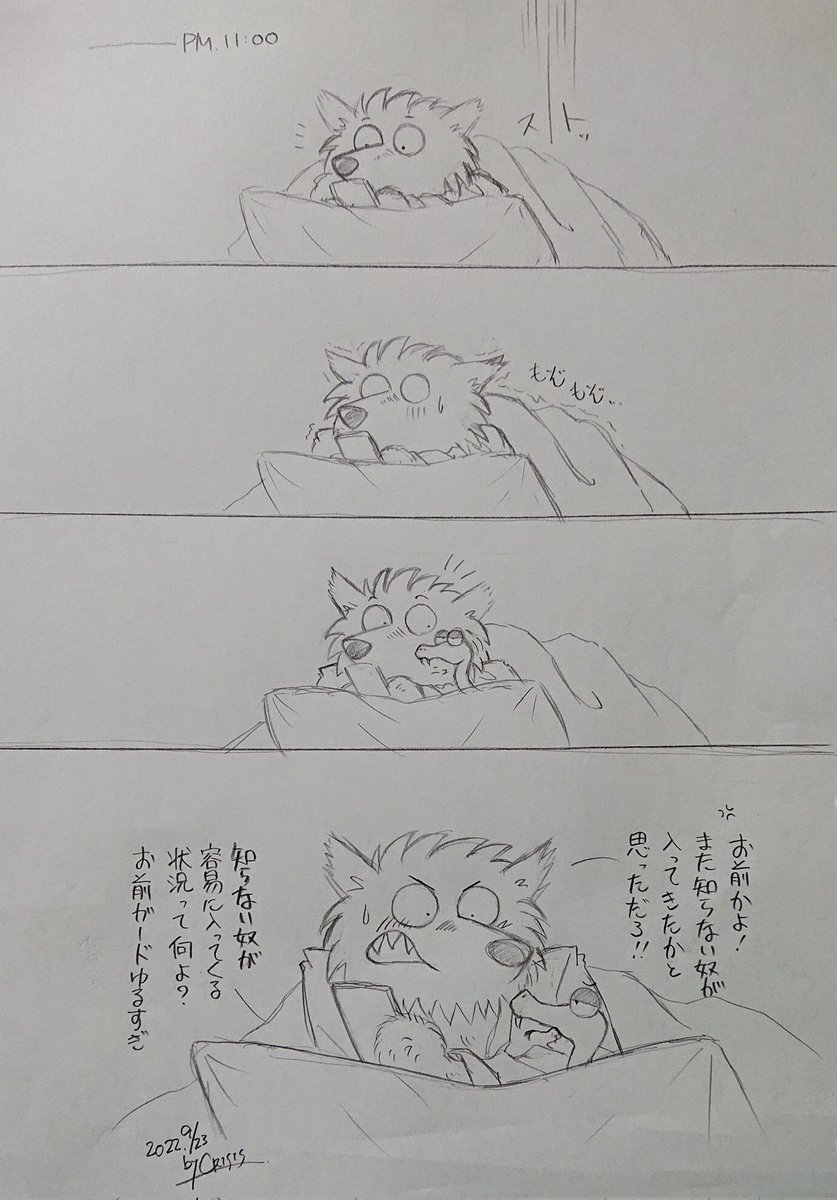 近頃のように寒い日はウルフの毛皮に潜り込むのが良いと思う(腐じゃないよ)
前の一件からトラウマ気味のウルフ

#バッドガイズ描いてみた 
#バッドガイズ 
#theBadGuys 