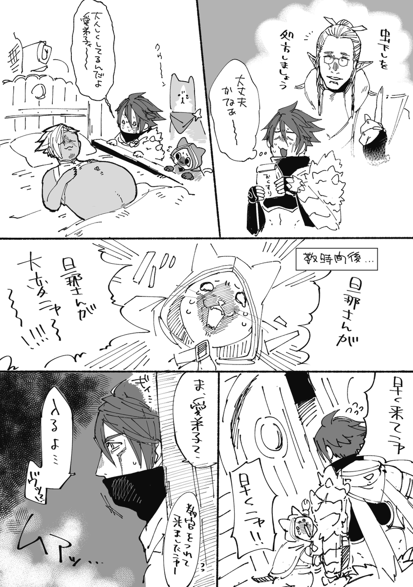 【NSFW】
帰ってきた愛弟子(と触手) 
