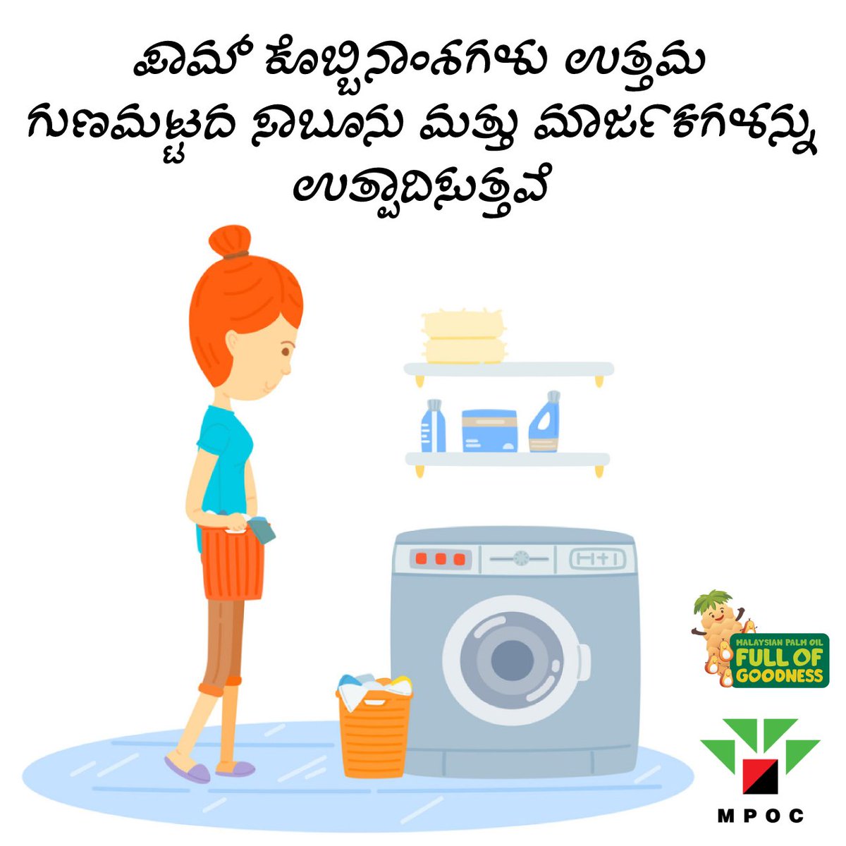 thinkpalmoil's tweet photo. #MPOC #Kannada #Karnataka #Bengaluru #MPOCIndia https://t.co/wwPZDgabUY