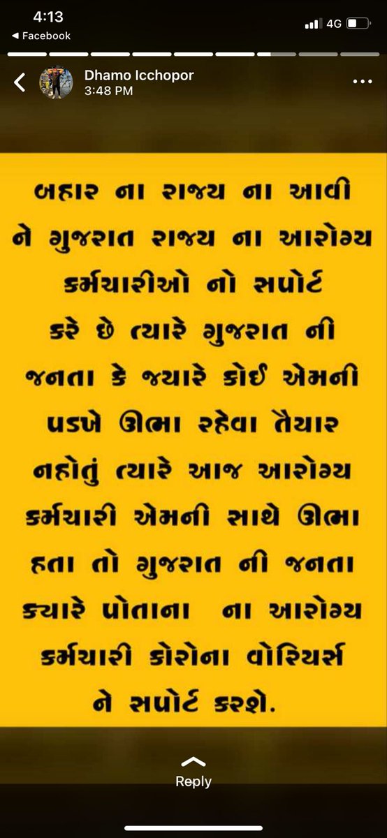 #TechnicalCadreMphwFhw 
પગાર વિસંગતતા દૂર કરો. <a href="/ArvindKejriwal/">Arvind Kejriwal</a> <a href="/Bhupendrapbjp/">Bhupendra Patel</a> <a href="/PMOIndia/">PMO India</a> <a href="/brijeshmeja1/">Brijesh Merja</a> <a href="/abpasmitatv/">ABP Asmita</a> <a href="/aajtak/">AajTak</a> @Rushikeshmla <a href="/KanuDesai180/">Kanu Desai</a> <a href="/jigneshmevani80/">Jignesh Mevani</a> <a href="/isudan_gadhvi/">Isudan Gadhvi</a>