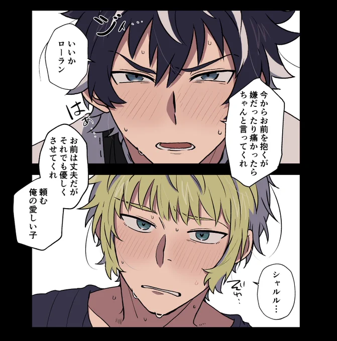 シャルロラ…可愛いね… 