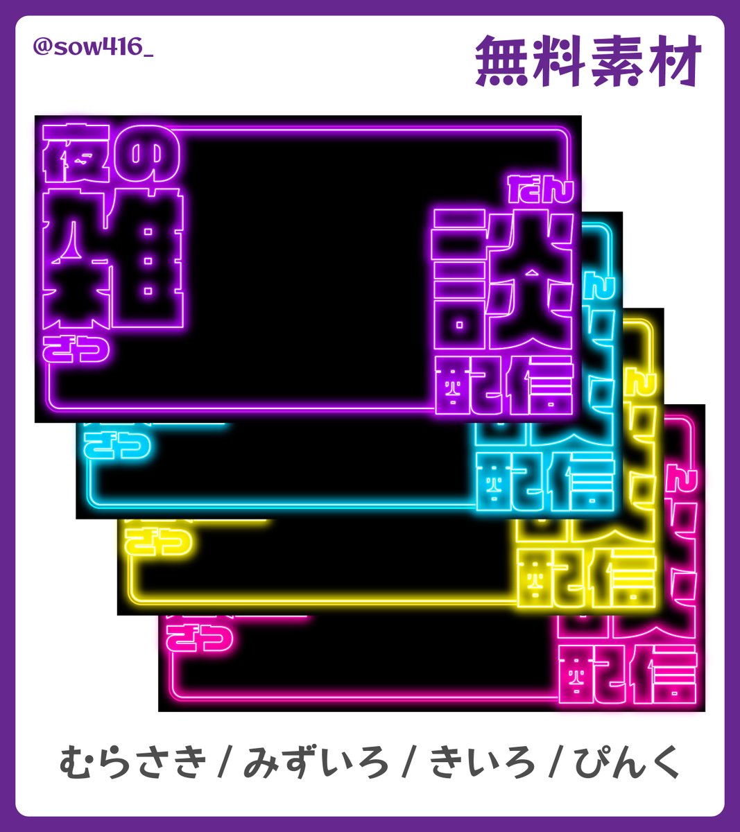 🍃 フリー素材 🍃 🆕雑談配信 / 背景素材 / 全4種類 🆗個人利用/商用利用 🆖無断転載/二次配布/自作発言/色変えなどの加工 🔽DLはリプ欄 BOOTHから DLの際は RT🔁 or いいね💟 お願いします🍃 #フリー素材 #無料素材 #配信素材 #VTuberAssets #Vtuber素材 #雑談配信 #雑談 #おやすみVtuber