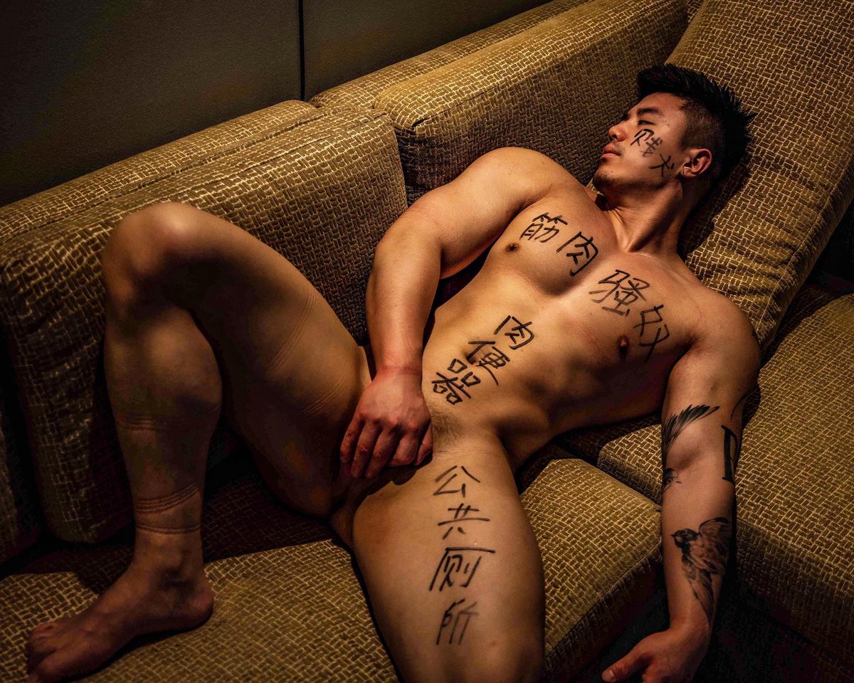 只要你想，我可以成为欲望的奴隶 if you want, I will be the sexy sub #musclesub #submissive #asianhot #musclebttm