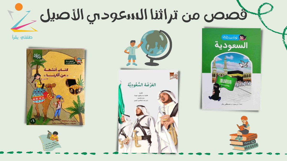 طفلي يقرأ tweet media