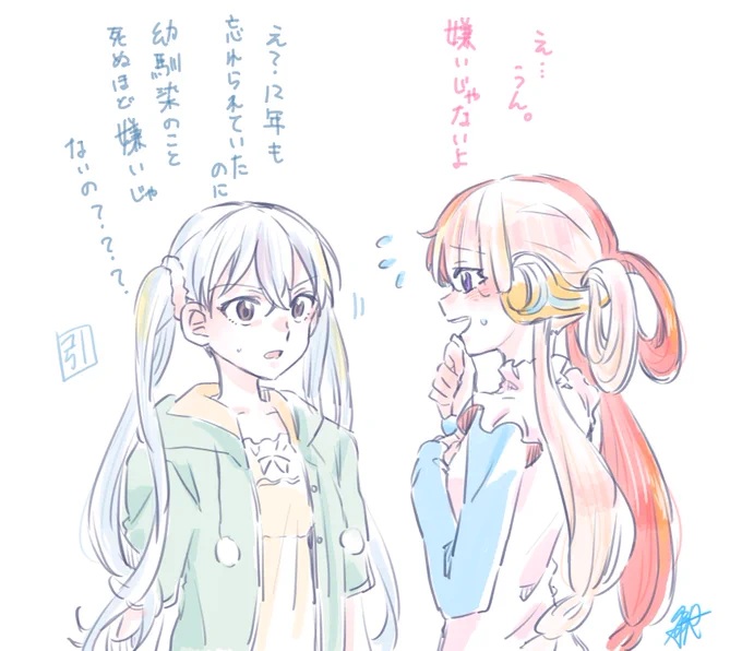 はうまっち 