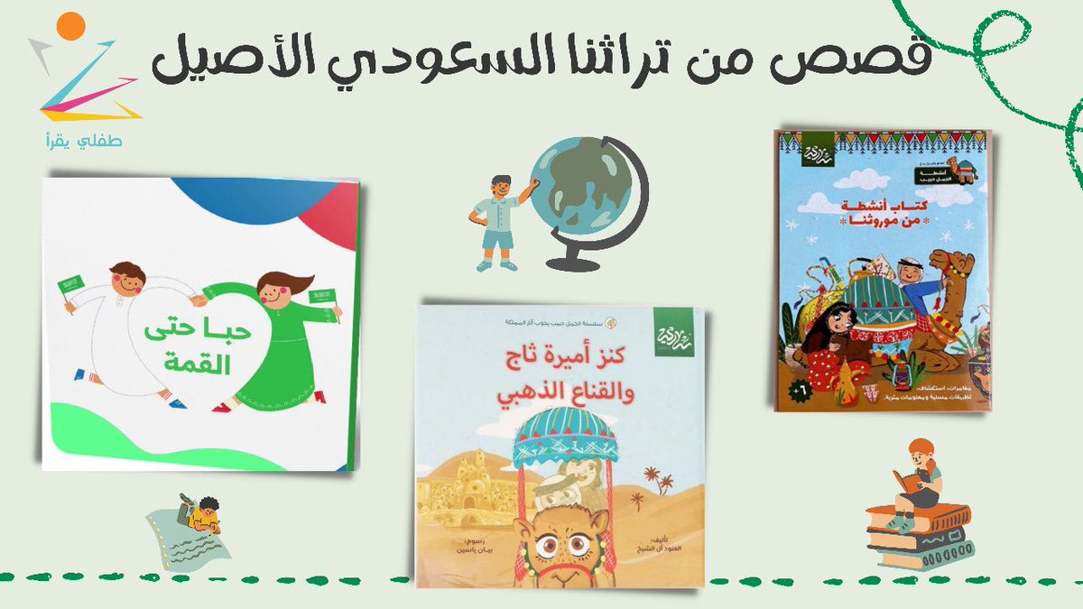 طفلي يقرأ tweet media