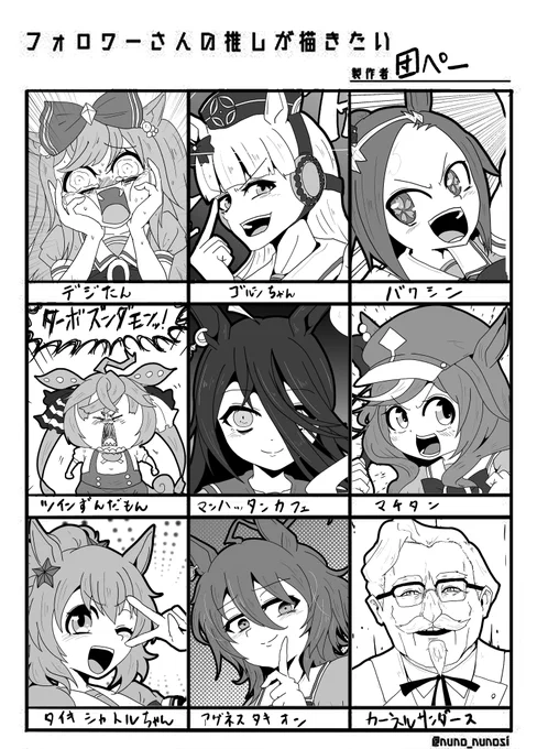 #フォロワーさんの推しを描きたい
描き上げました
リクエストくれた皆様方ありがとうございました!!! 