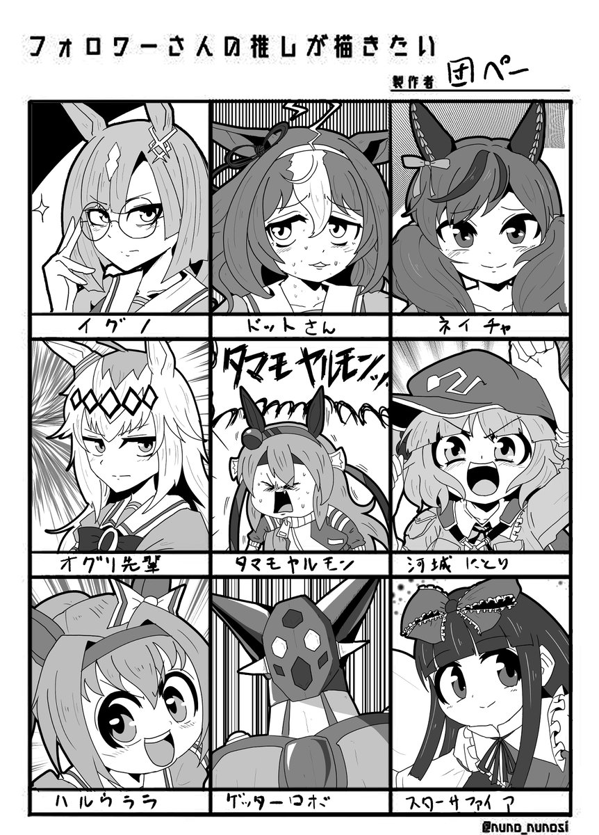 #フォロワーさんの推しを描きたい
描き上げました
リクエストくれた皆様方ありがとうございました!!! 