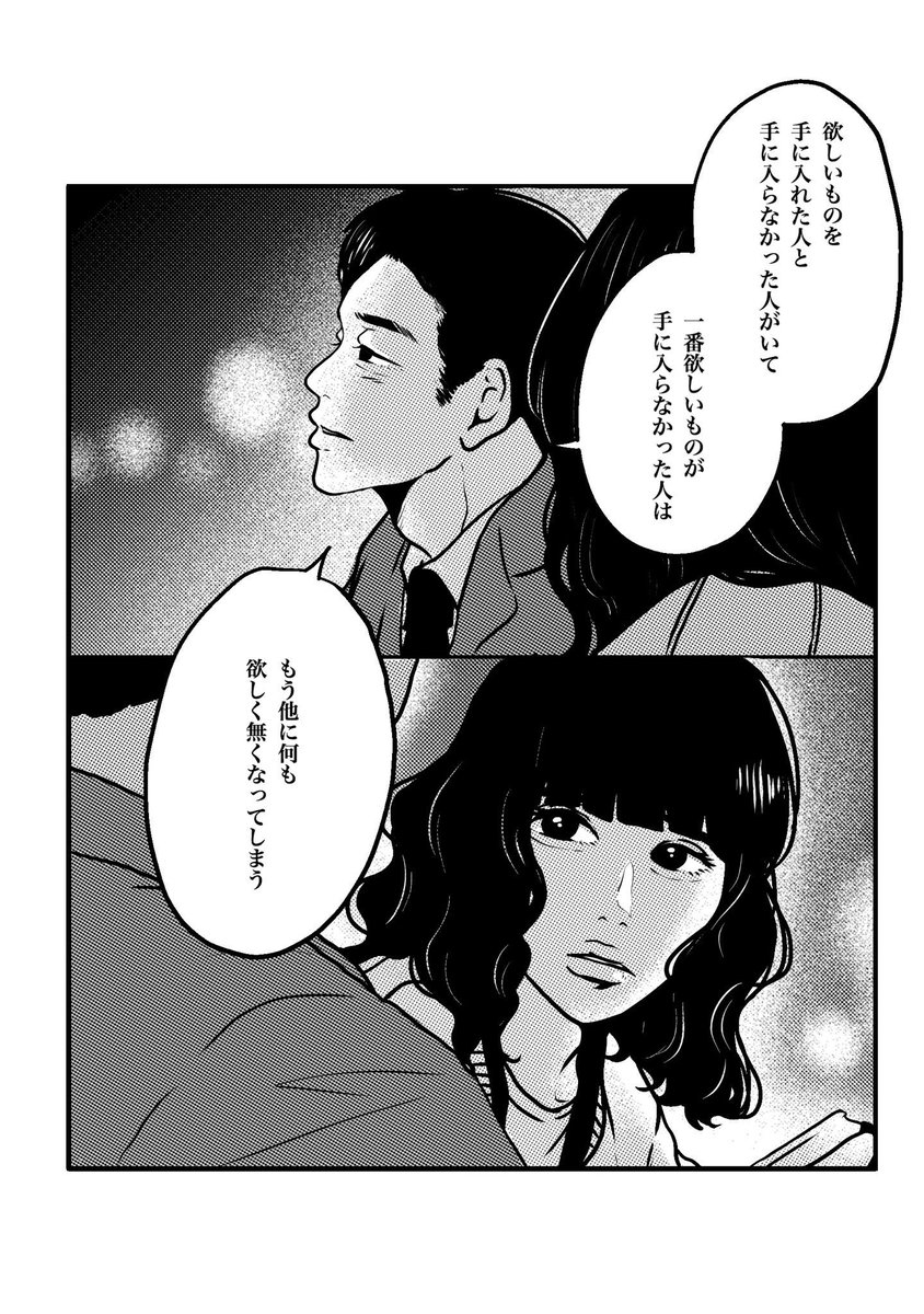 最終話に向けてファンアート再掲しときます🍛今からでも間に合うので観てない人はぜひ...観て...  #初恋の悪魔 