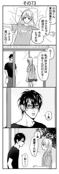 その73 
