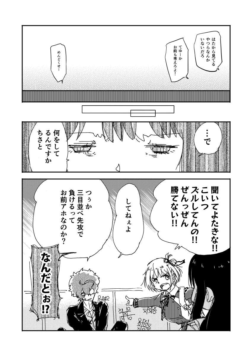 #リコリコ 
ぐだぐだ真島対決をもう少しぐだぐだにしました
https://t.co/RPaQRRB6rr 