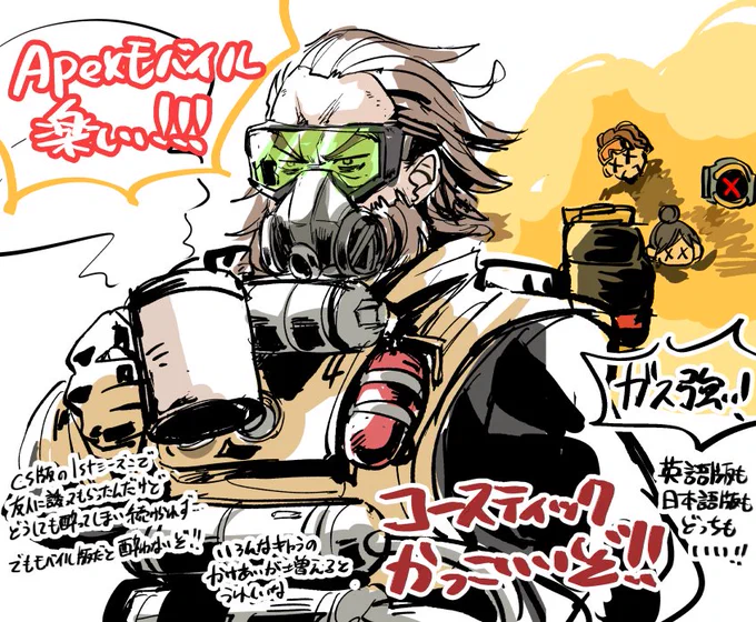 apexも楽しい!
最近はコースティック使ってます 