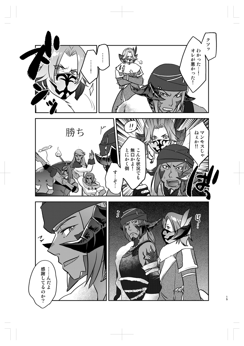 ヘルちゃん 19歳戦士 お友達と同人誌を描いている 生みの親にいつも名前を打ちまつがえられる 