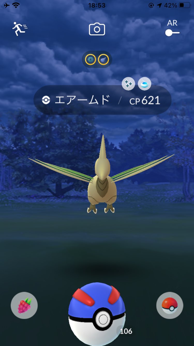 ぴよマール 0ac Pa Twitter 今日おさんぽおこうで色違いエアームド出てきて無事ｇｅｔ ポケモンｇｏ エアームド 色違い おさんぽおこう T Co Je53hsjxy3 Twitter