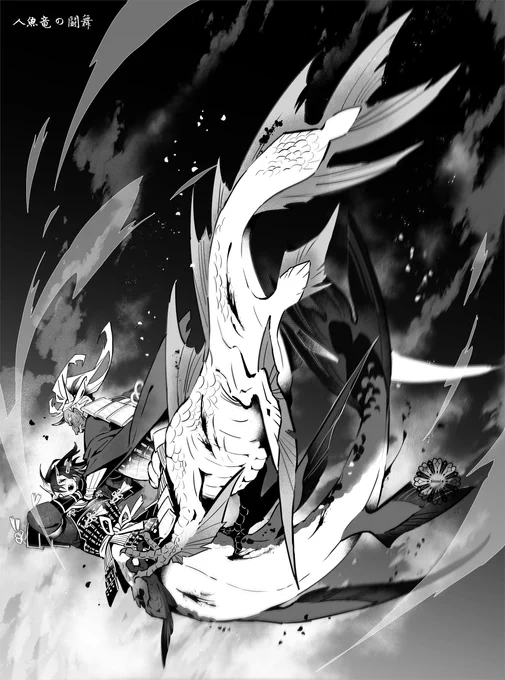 『葦の地』の人魚竜久しぶりのパロ美しくて凶暴な生物～楽しかった#ELDENRING  #EldenRingFanart 