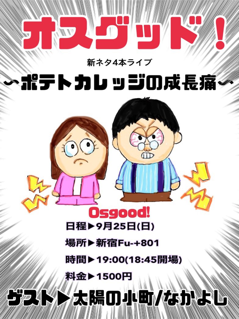 きよ ポテトカレッジ Kiyopo1010 Twitter きよ ポテトカレッジ Kiyopo1010 Twitter