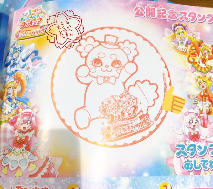 今年もデリシャス綺麗に押せました♡☺️ 