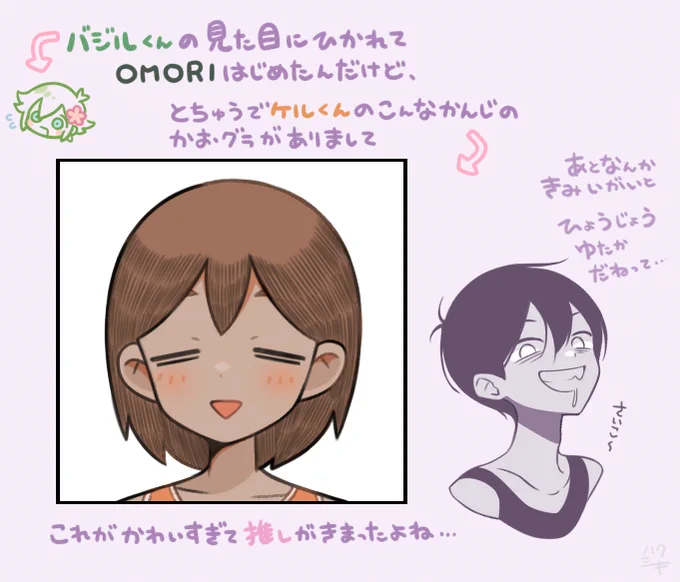 OMORI楽しかったよ💡 