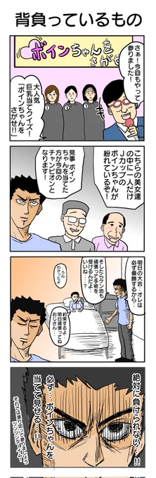交わした約束、忘れないよ。 399本目。 #4コマ1000本ノック #4コマ漫画 #約束 #おっぱいクイズ #必ず存在する