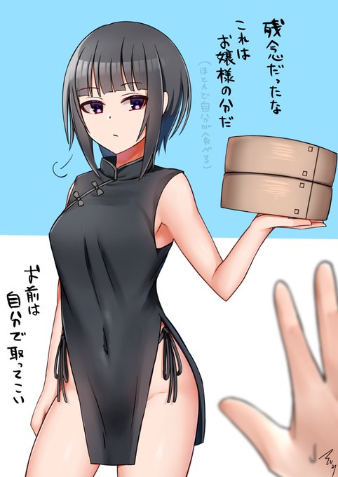 チャイナドレス千夜ちゃん 