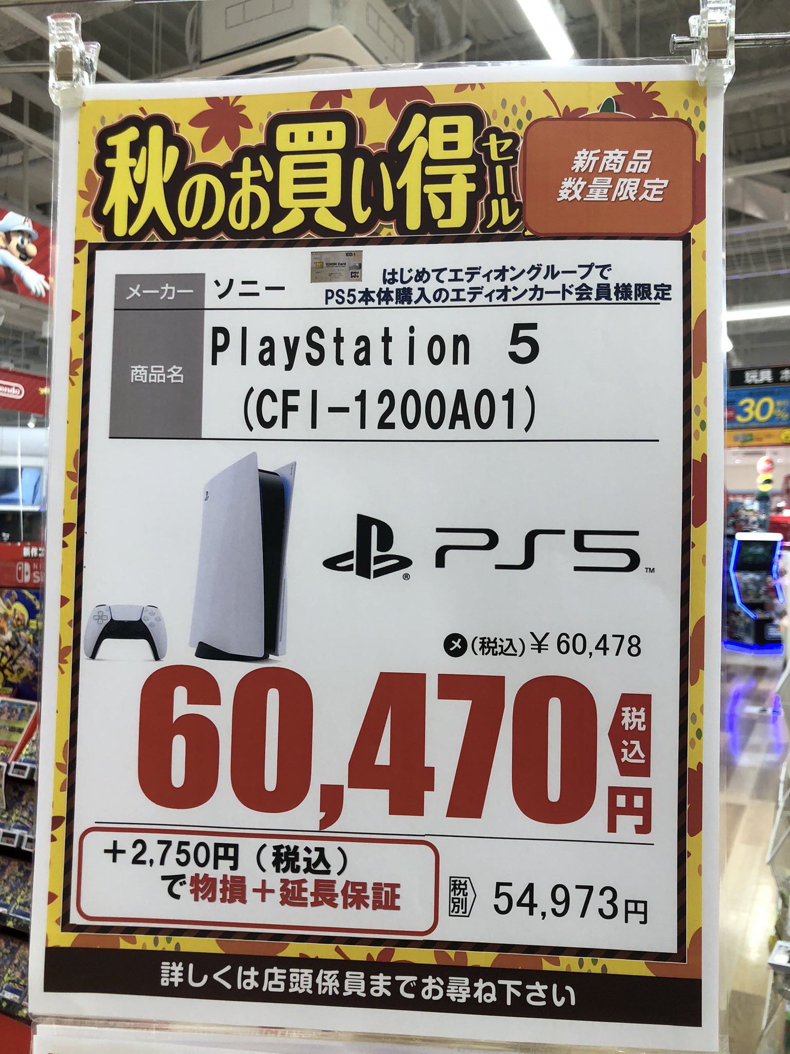 エディオンなんば本店【公式】 on X: 