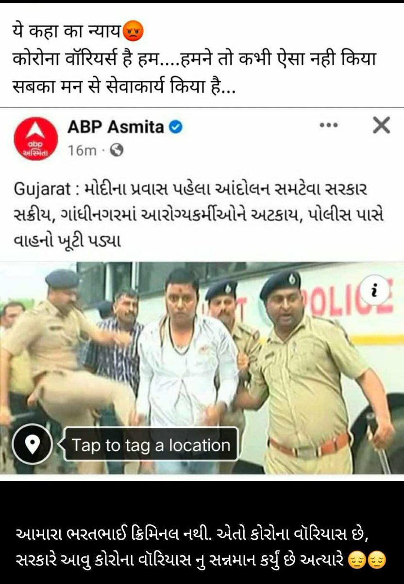 આ ન્યાય છે ભાજપ સરકાર નો ??
#TechnicalCadreMphwFhw <a href="/jigneshmevani80/">Jignesh Mevani</a> <a href="/Gopal_Italia/">Gopal Italia</a> <a href="/VtvGujarati/">VTV Gujarati News and Beyond</a> <a href="/bbcnewsgujarati/">BBC News Gujarati</a> <a href="/tv9gujarati/">Tv9 Gujarati</a> <a href="/shaktisinhgohil/">Shaktisinh Gohil MP</a> <a href="/GenibenThakor/">Geniben Thakor</a> <a href="/CMOGuj/">CMO Gujarat</a> <a href="/PMOIndia/">PMO India</a> <a href="/devanshijoshi71/">Devanshi Joshi</a>