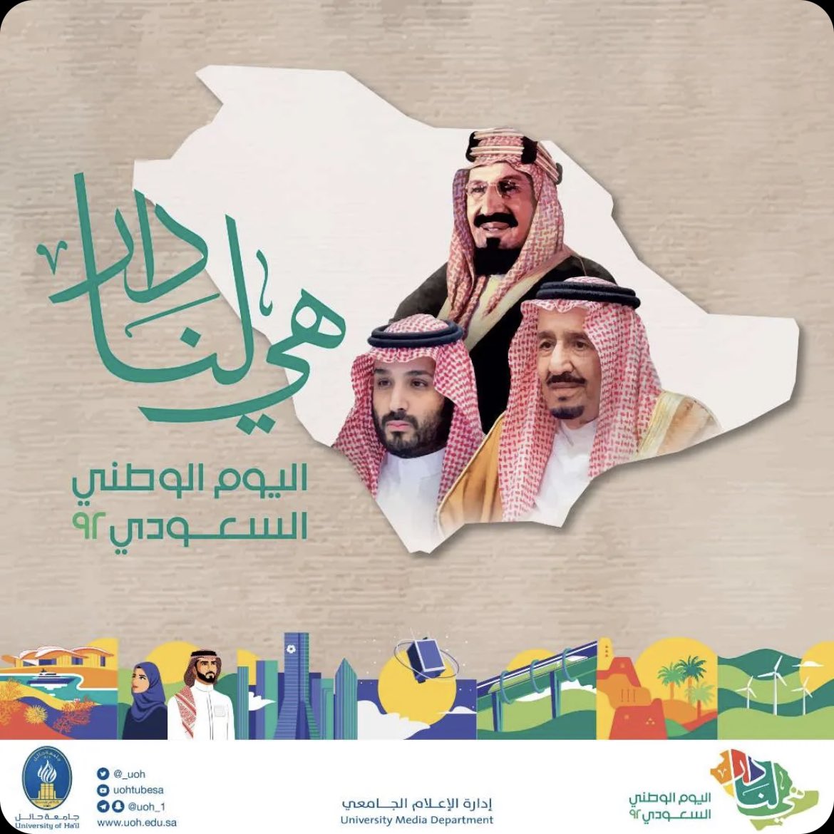 Shammari11's tweet photo. من لا يعرف إلا بلده لا يعرف بلده (دمت ياوطني) #اليوم_الوطني_السعودي_92 #هي_لنا_دار٩٢ #التمريض https://t.co/Lc7cei94xi