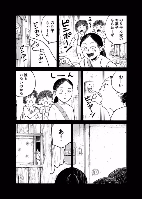 のりちゃんの心の傷と、あきちゃんの罪悪感(5/14) 