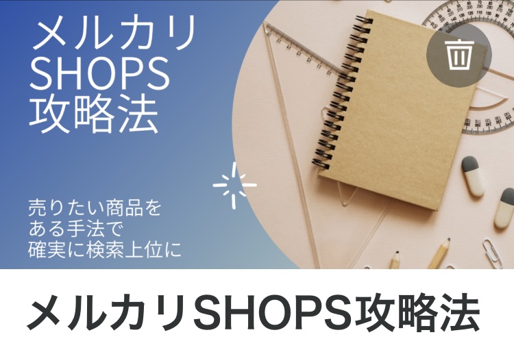 momofukusandao's tweet photo. 無料プレゼント🎁企画

実はあまり情報が出回っていない

「メルカリSHOPS」

私が今月実際に試した
『ちょっとした裏ワザ』
をマネするだけ😉

誰でも簡単に売りたい商品を上位表示させて売れやすくできちゃいます✨

✅@momofukusandao をフォロー
✅このツイートをRT

DMで配布します
9/25 17:59迄 https://t.co/Pwdi2mUrND