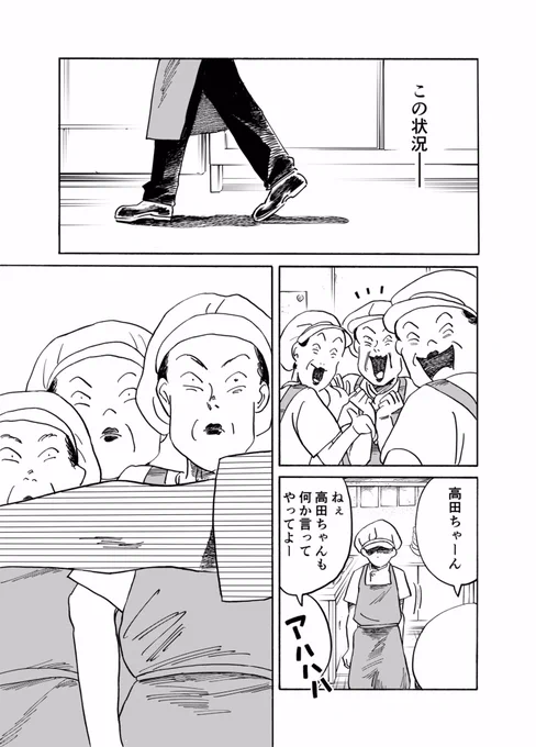 のりちゃんの心の傷と、あきちゃんの罪悪感(9/14) 
