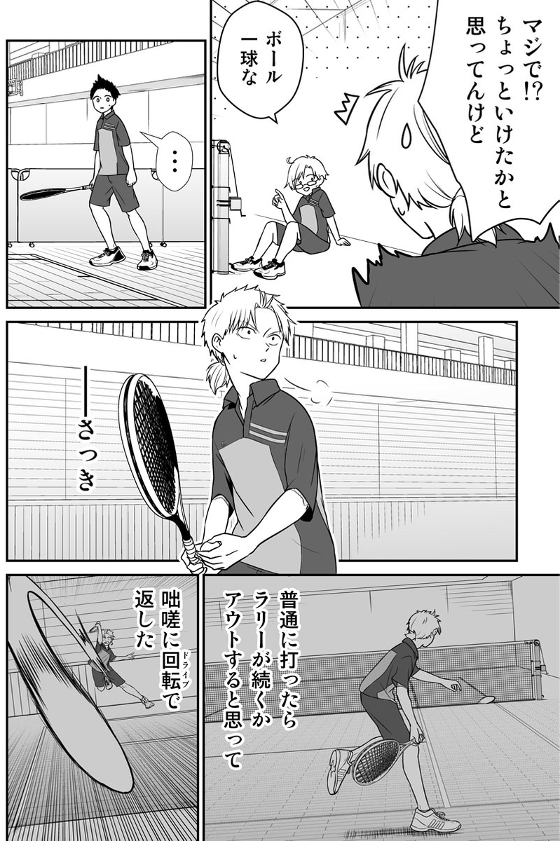 元インハイ王者がソフトテニス部の顧問をしてる話
(※顧問など!94話)
#顧問など!
#100話公開前企画
#マンガが読めるハッシュタグ (1/5)