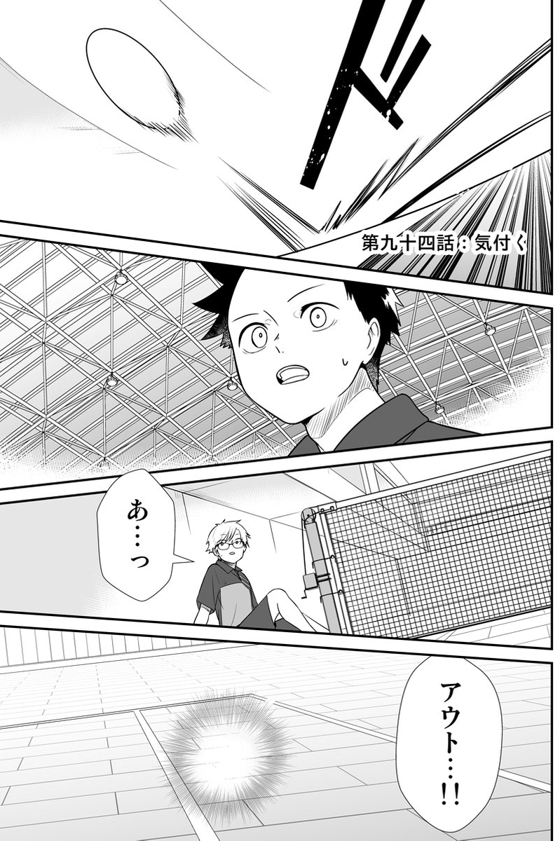元インハイ王者がソフトテニス部の顧問をしてる話
(※顧問など!94話)
#顧問など!
#100話公開前企画
#マンガが読めるハッシュタグ (1/5)