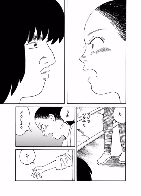 のりちゃんの心の傷と、あきちゃんの罪悪感(13/14) 