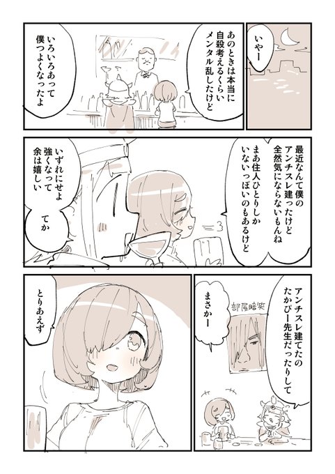 ぬこー様ちゃん@samachan(@nukosama) さんのマンガ一覧 : いいね順