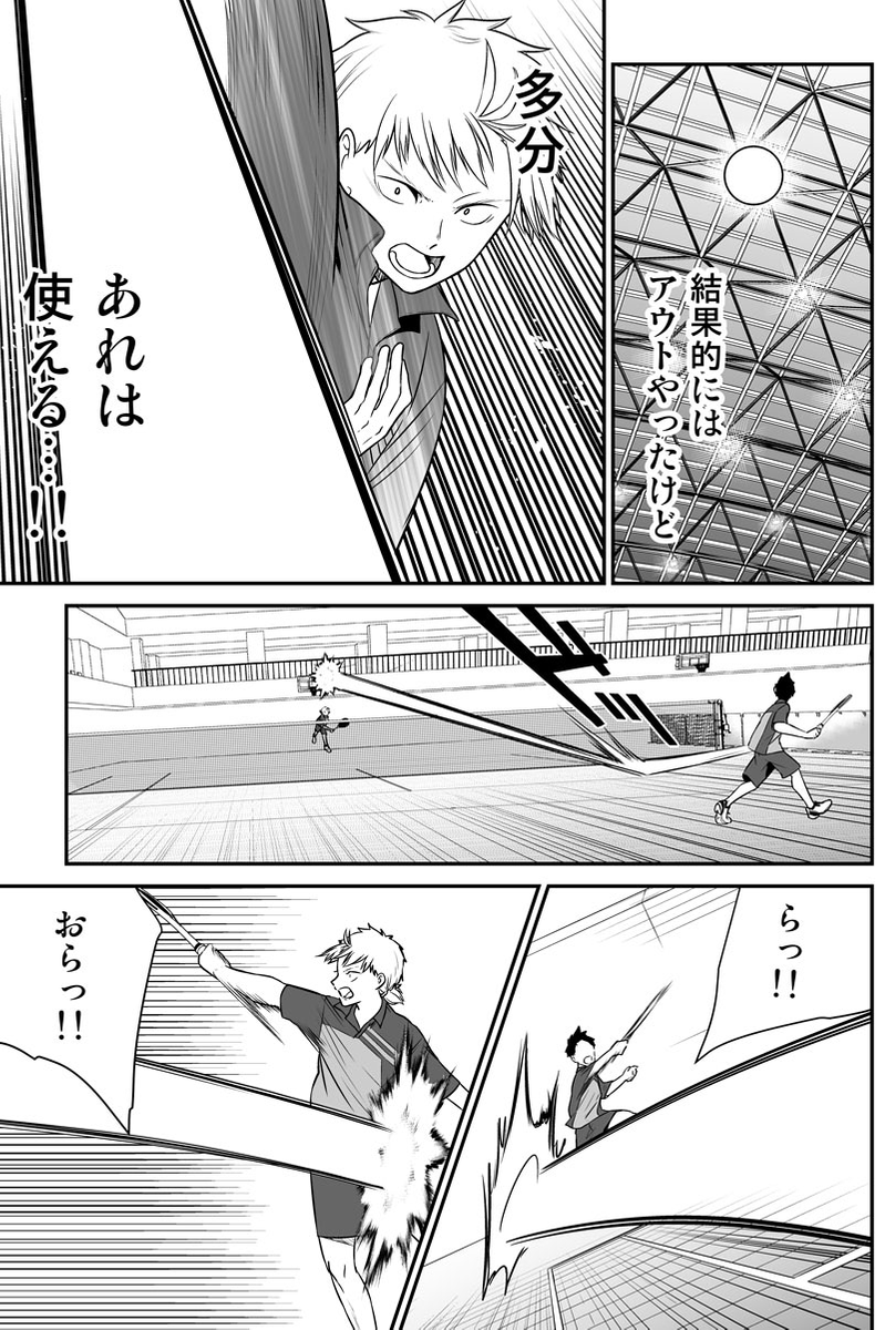 元インハイ王者がソフトテニス部の顧問をしてる話
(※顧問など!94話)
#顧問など!
#100話公開前企画
#マンガが読めるハッシュタグ (1/5)