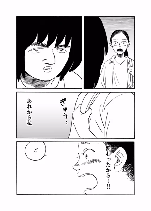 のりちゃんの心の傷と、あきちゃんの罪悪感(14/14) 