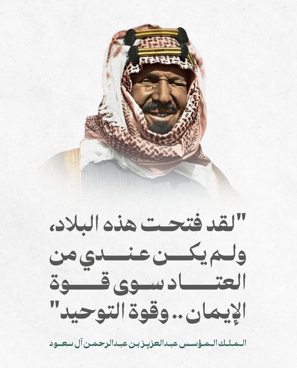 Fatima_FM's tweet photo. #اليوم_الوطني_السعودي_92 https://t.co/5iMneDcUVe