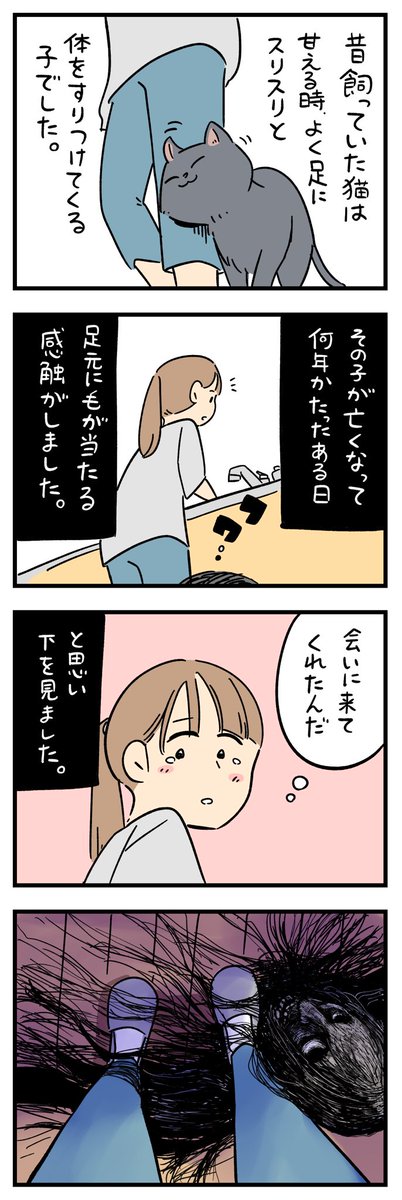 「ちょっと怖い話」その45 