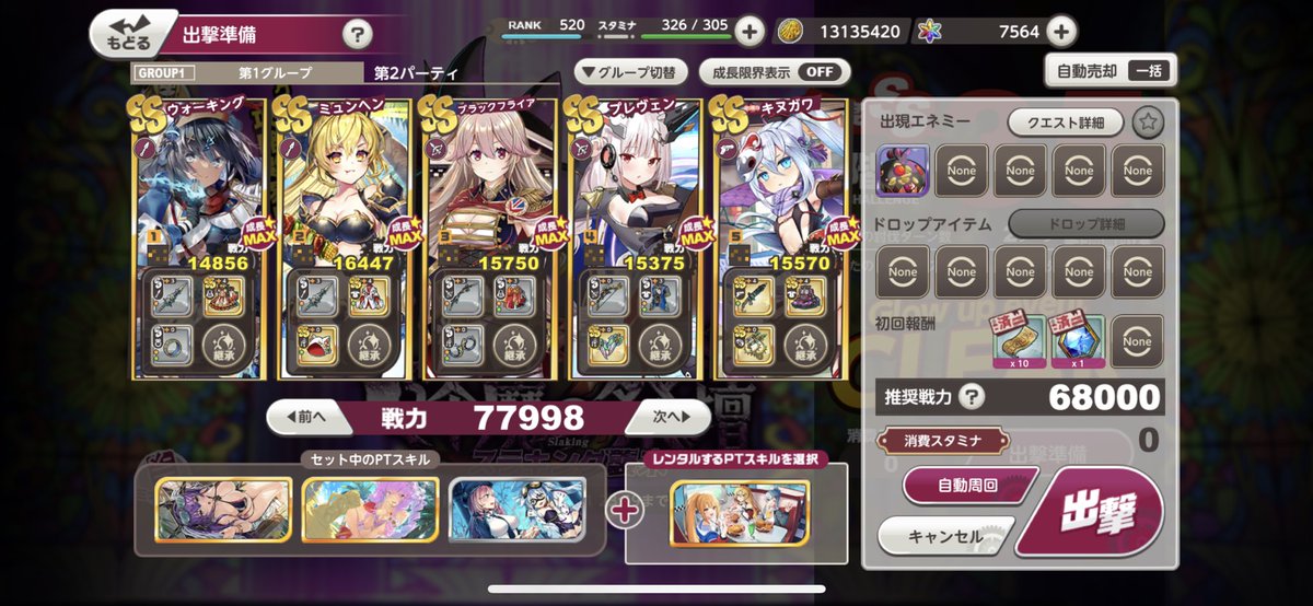 escape_aka's tweet photo. 35階層クリア～
今回は結構楽！
 #ミストレ2周年 https://t.co/PT0tHHpQ0B