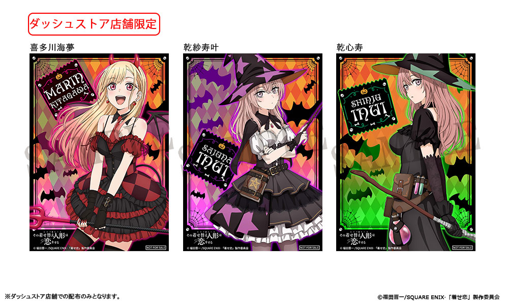 TVアニメ その着せ替え人形は恋をする】 ダッシュストア店舗で2,000円