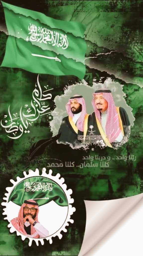 Sefal3z's tweet photo. #هي_لنا_دار٩٢  #اليوم_الوطني_السعودي_92 #وطن_لا_نحميه_لا_نستحق_العيش_فيه https://t.co/g4rsct2tSE