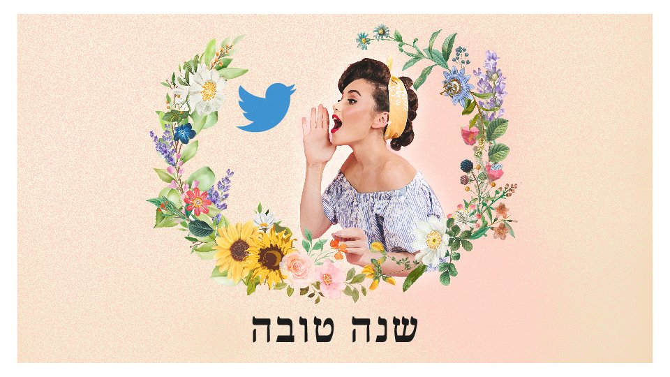 XIsrael's tweet photo. לעוד שנה פוריה של שותפות חזקה ופסגות חדשות
מאחלים שנה טובה ומתוקה
החברים בטוויטר
#RoshHashanah https://t.co/hbftlNs9lj