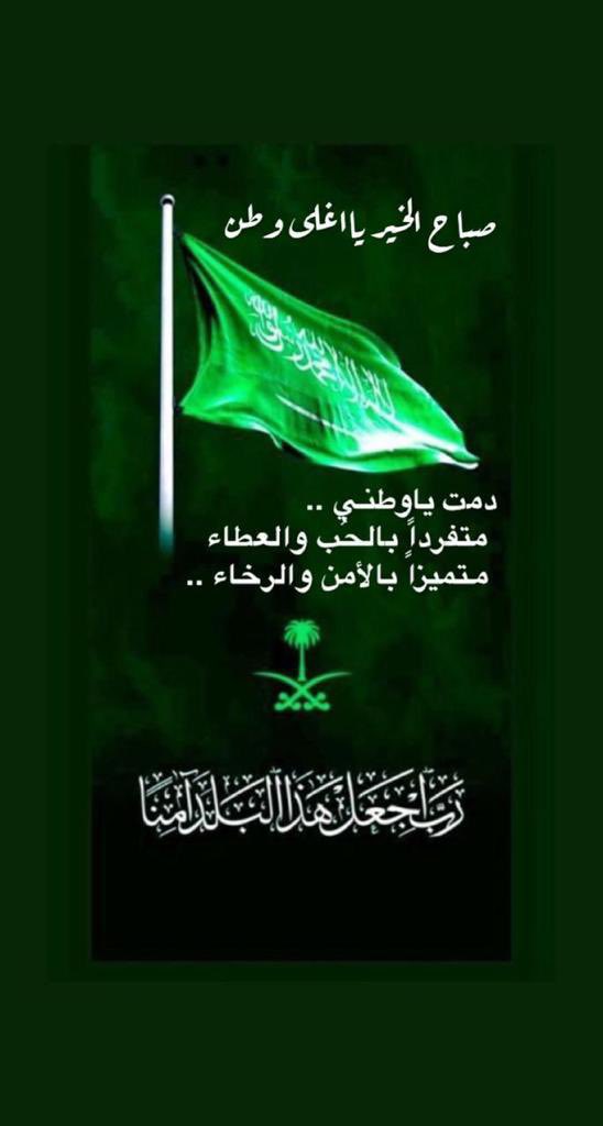 sameeraalsalem's tweet photo. #اليوم_الوطني_السعودي_92 https://t.co/1UGYjxczSQ