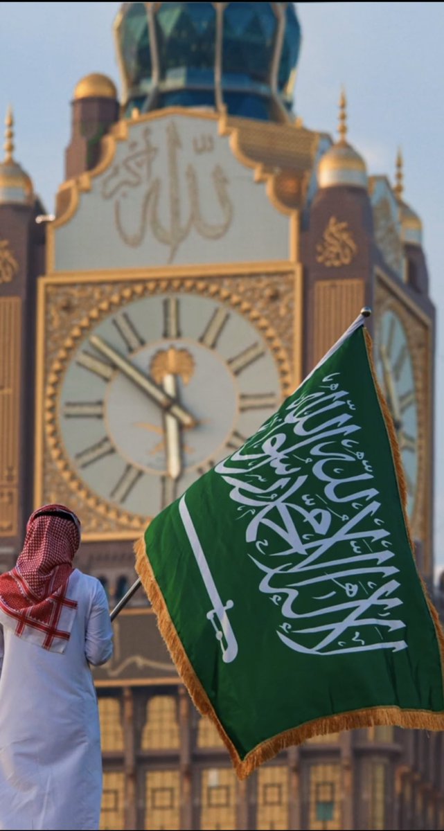 fahhd561's tweet photo. أطهر ثرى وأصدق علّم وأرفع مقام
ما يشبهك غيرك عسّى خيرك يدوم🇸🇦
#هي_لنا_دار٩٢ 
#اليوم_الوطني_السعودي_92 
#يوم_الجمعة https://t.co/BwjXVSNzAE